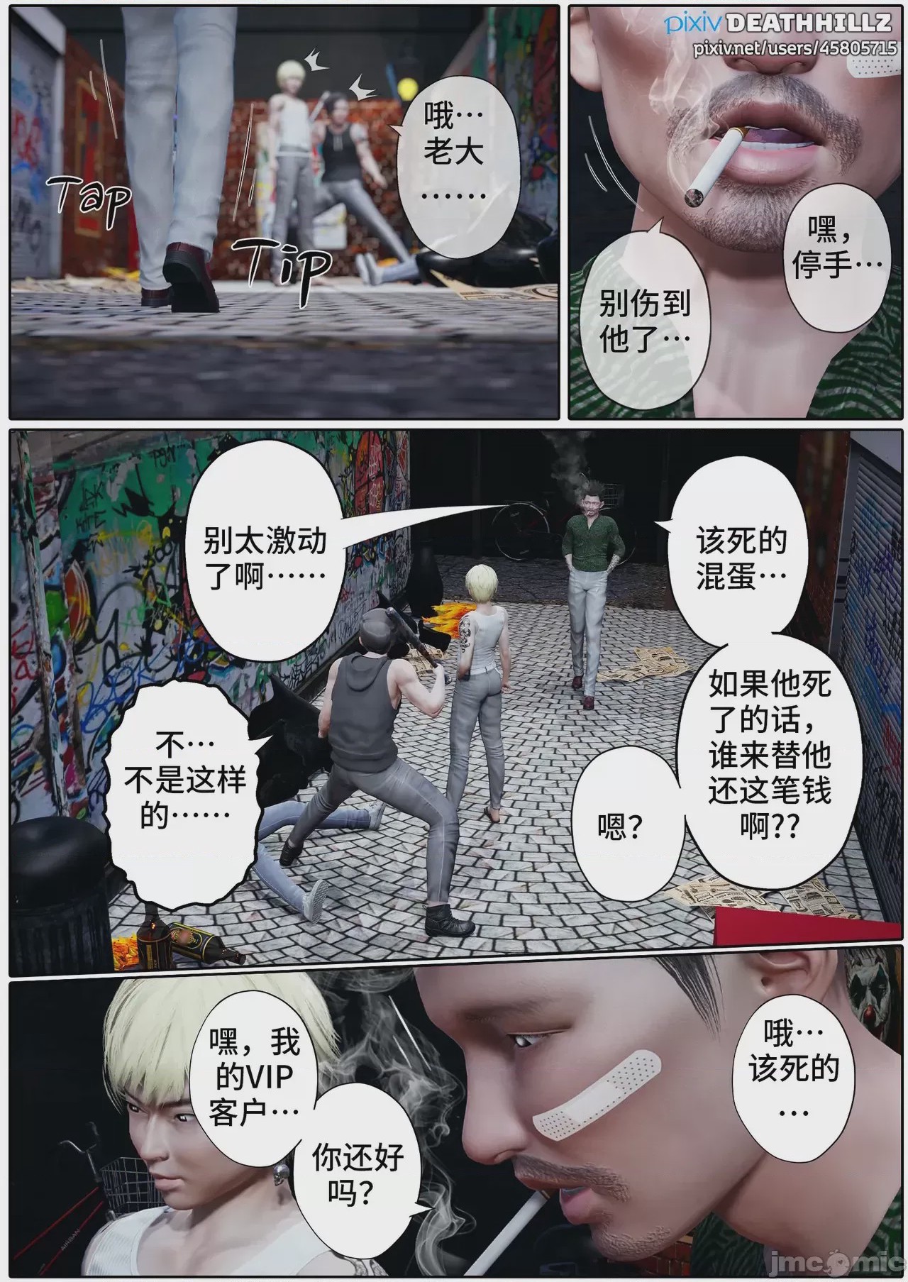 第1话, trang 1350