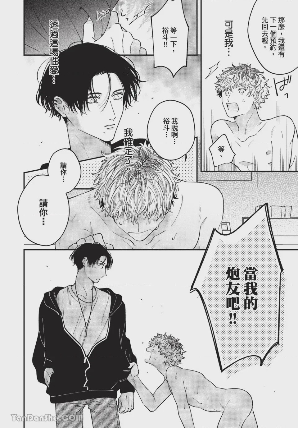 第1话，第 36 頁