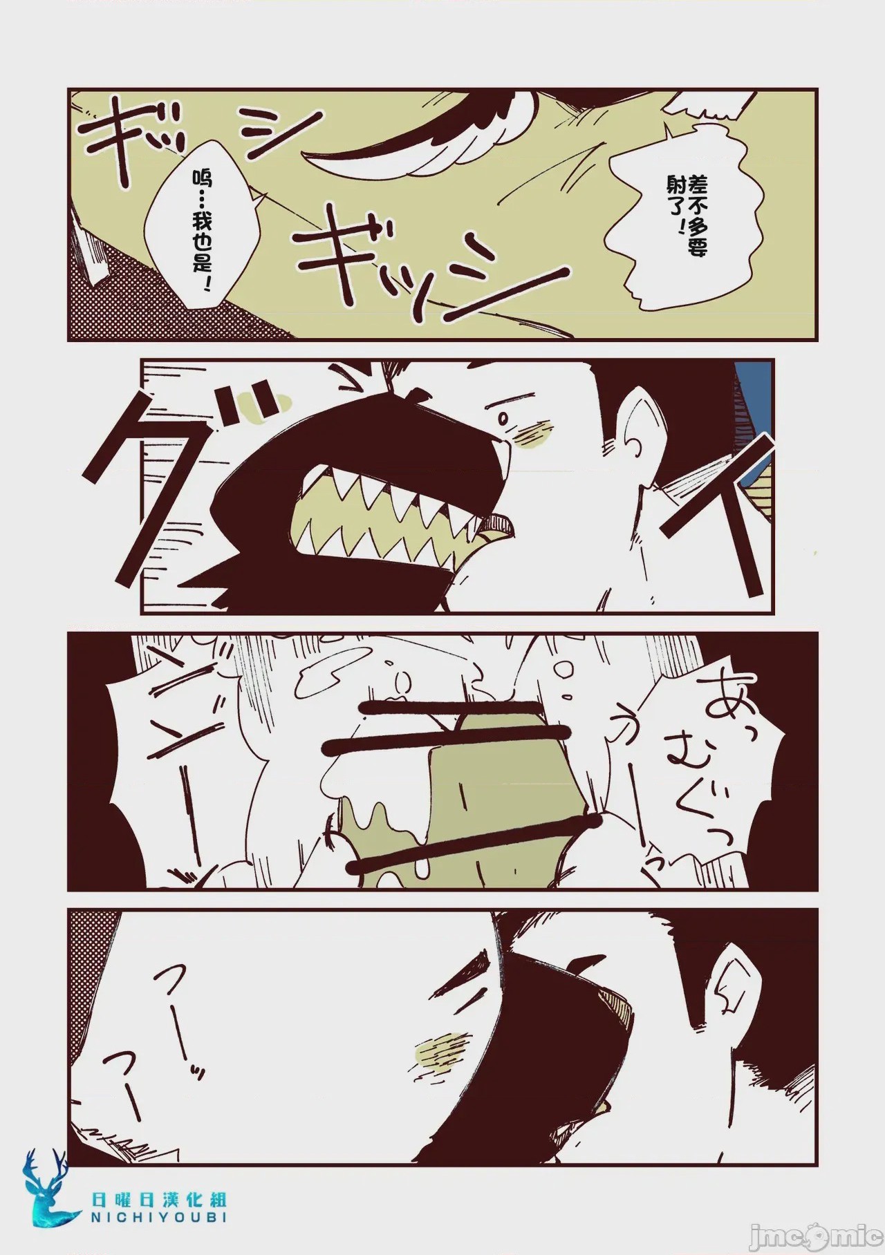 第1话, page 9