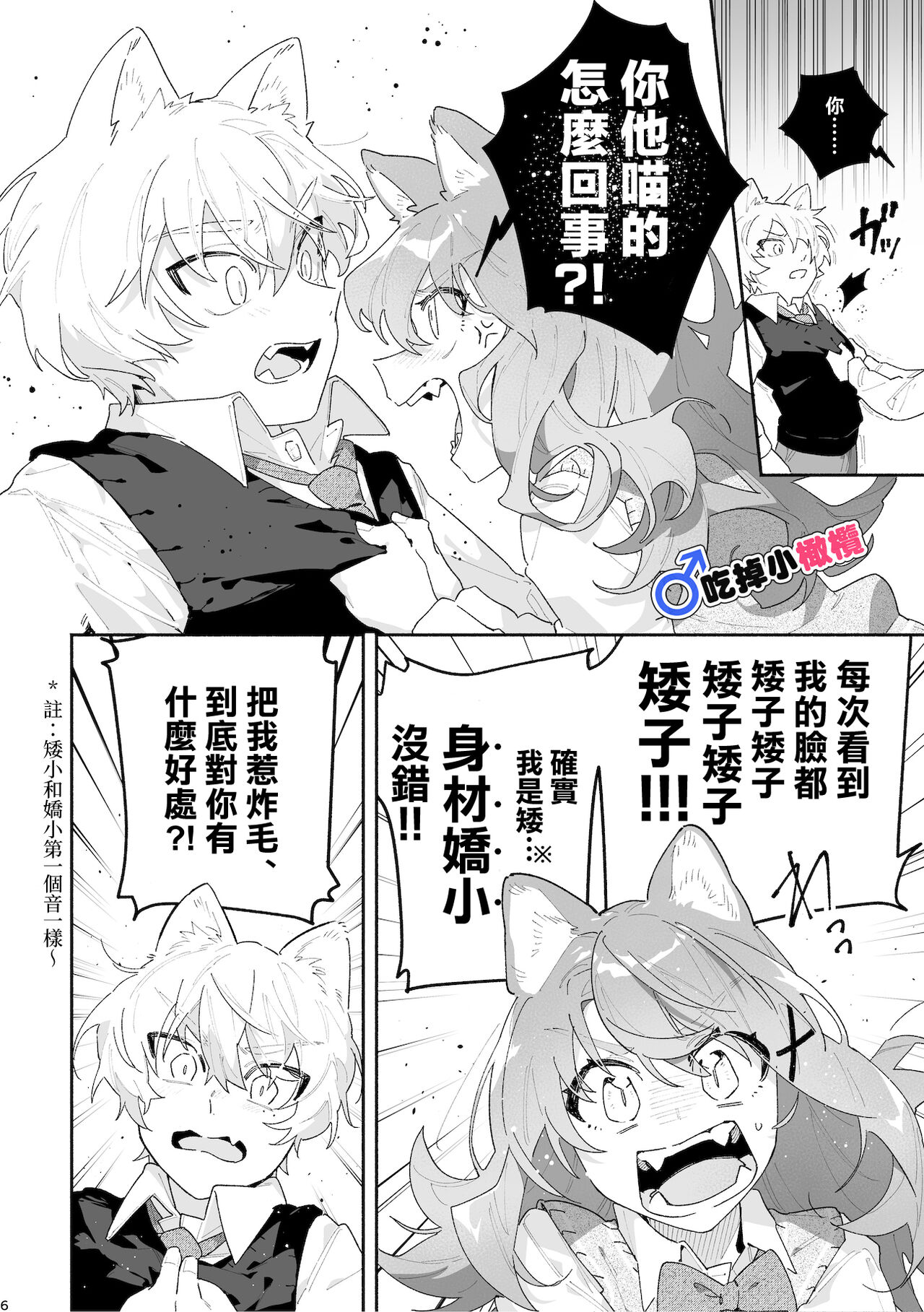第 1 章、7 ページ