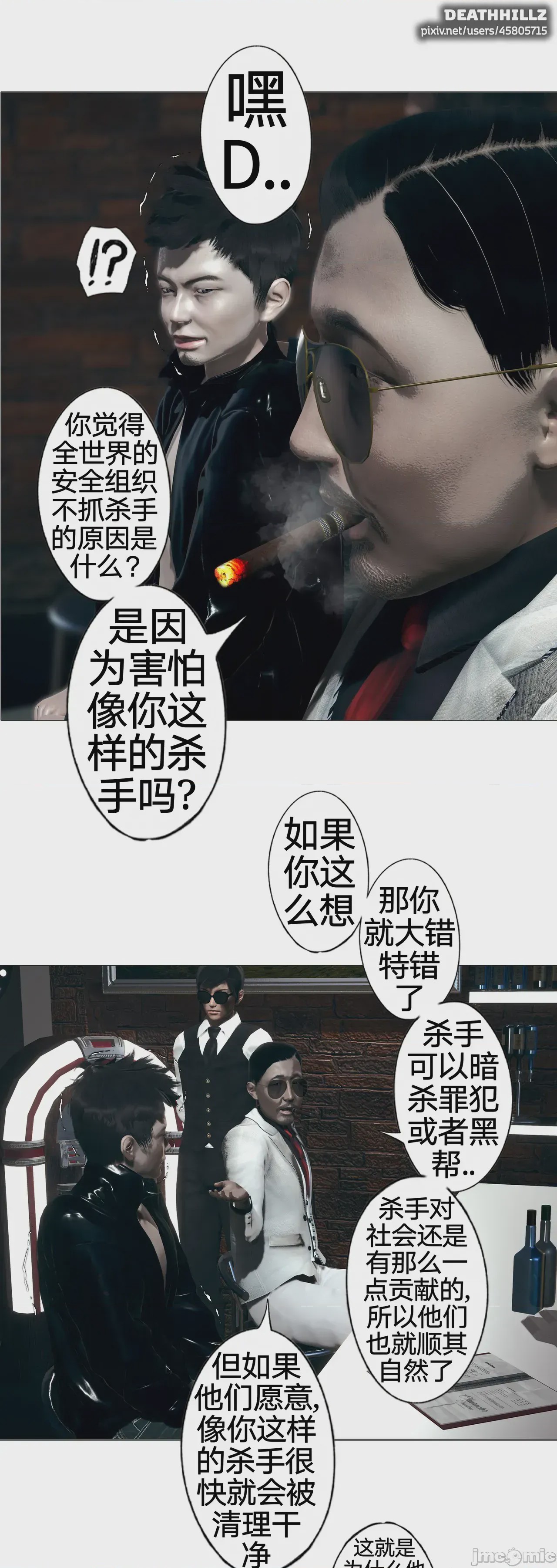 第1话、525 ページ