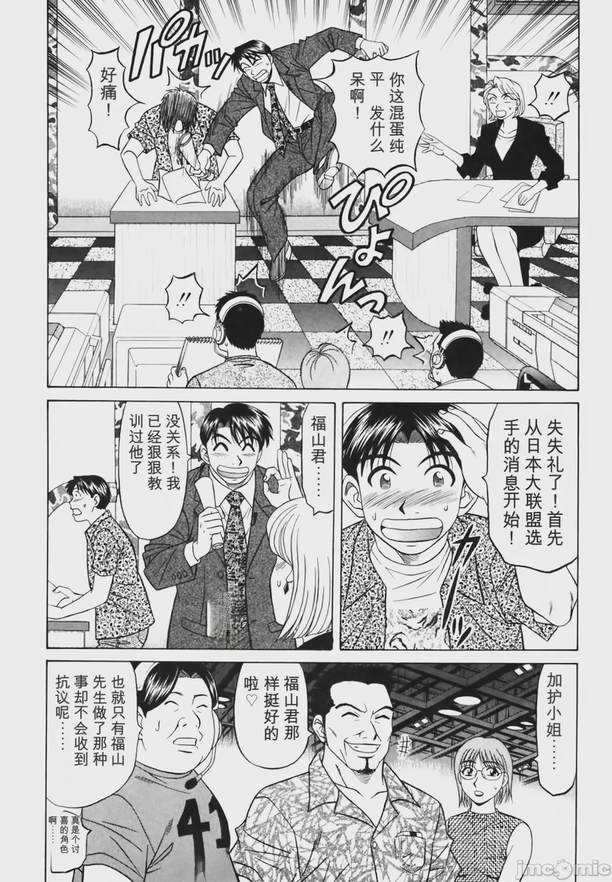 第1话，第 70 頁