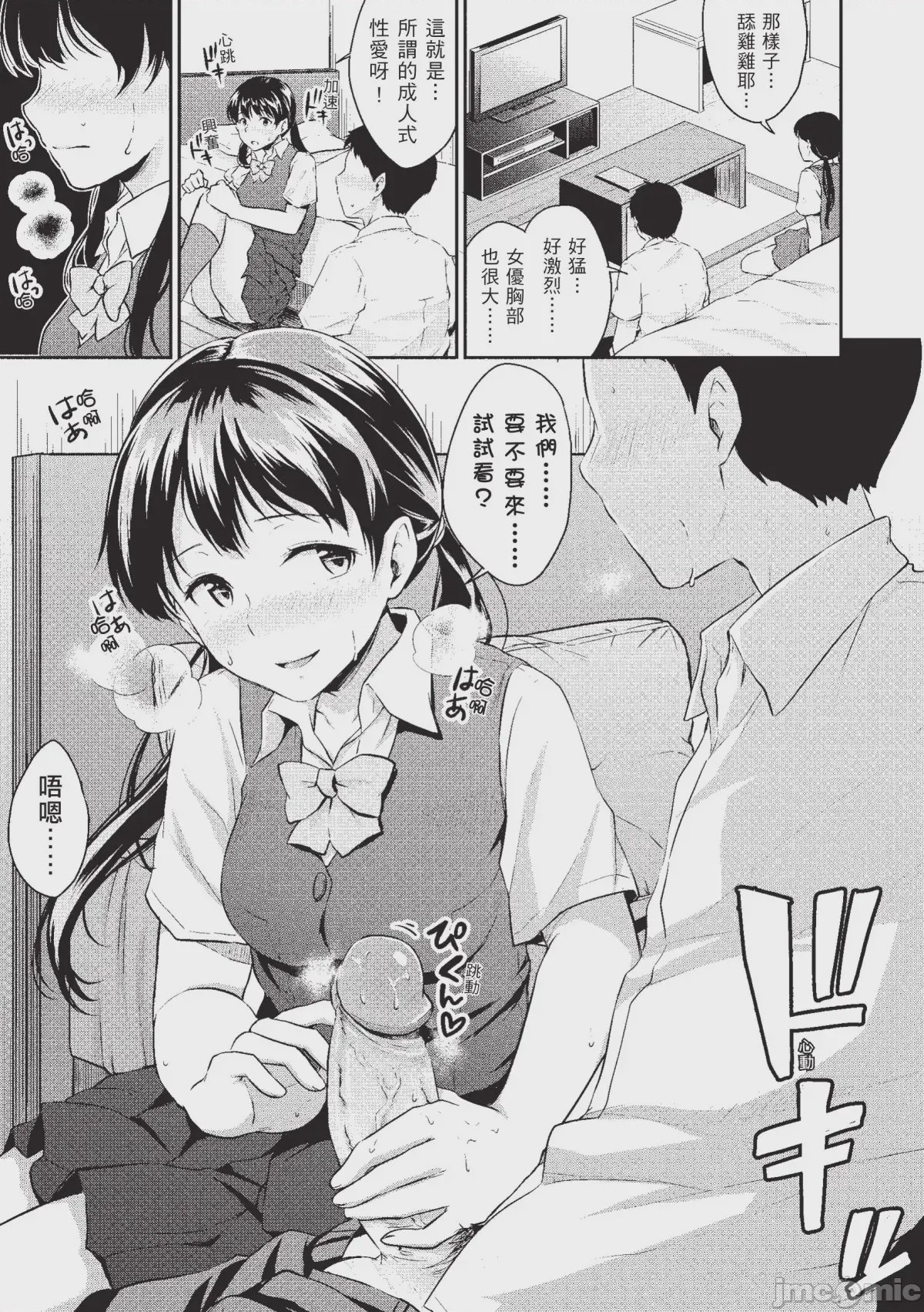第1话，第 67 页