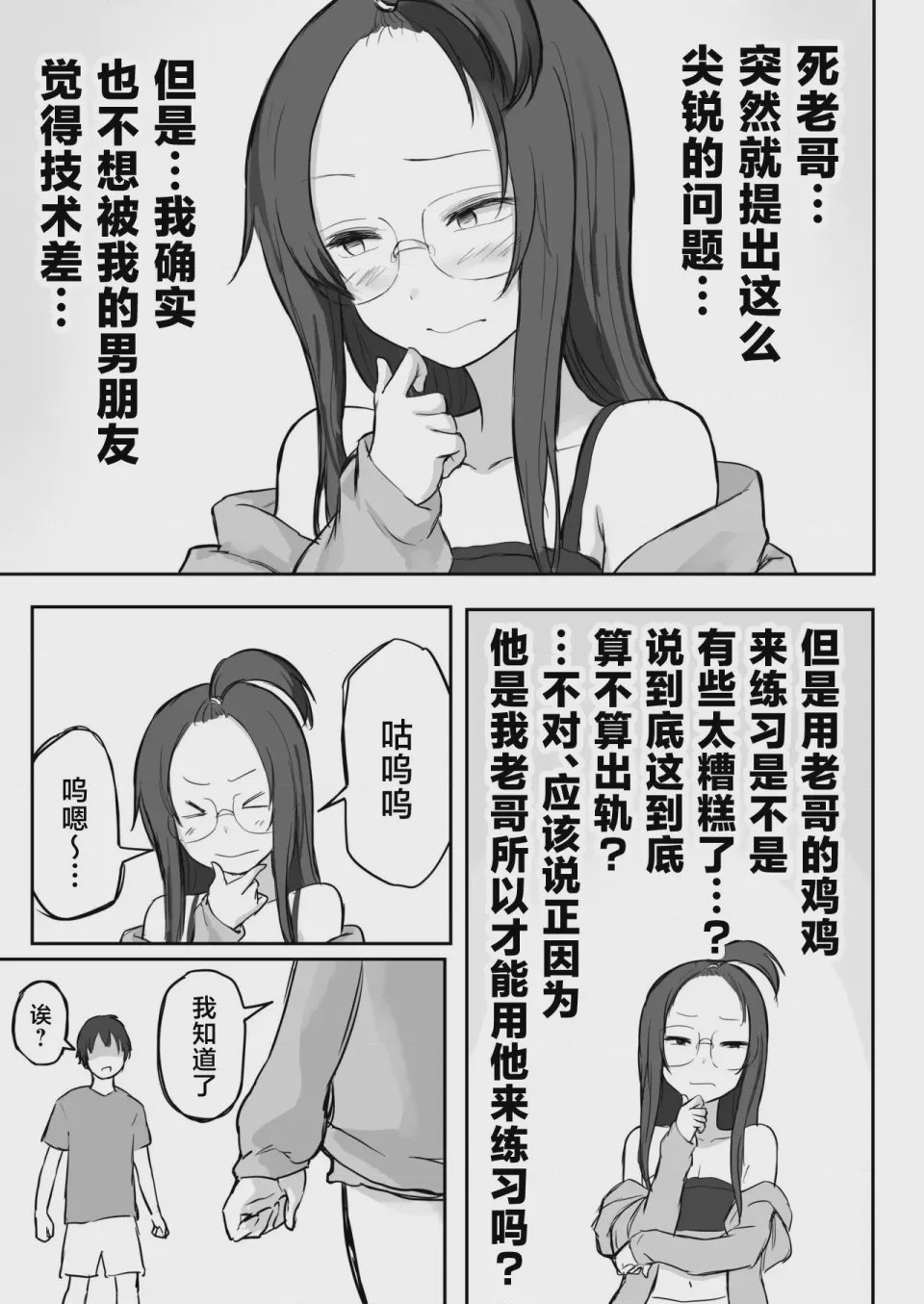 第1话、26 ページ
