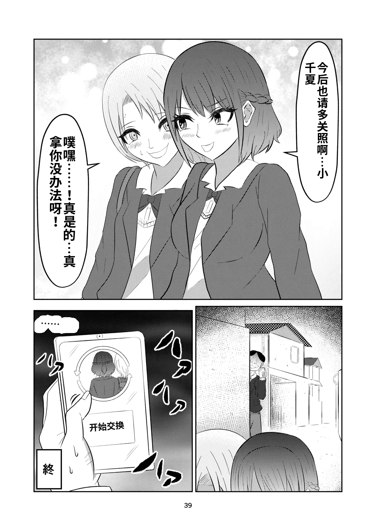 第 1 章，第 39 頁