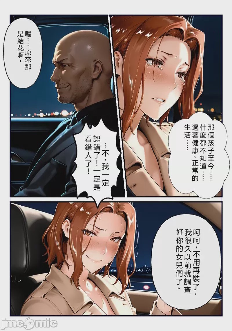 第1话，第 73 页