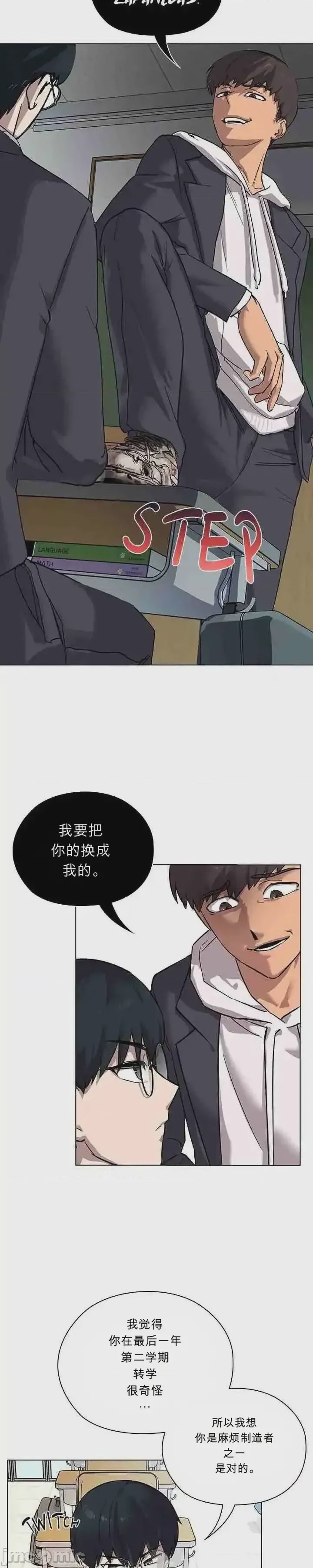 第1话, หน้า 3