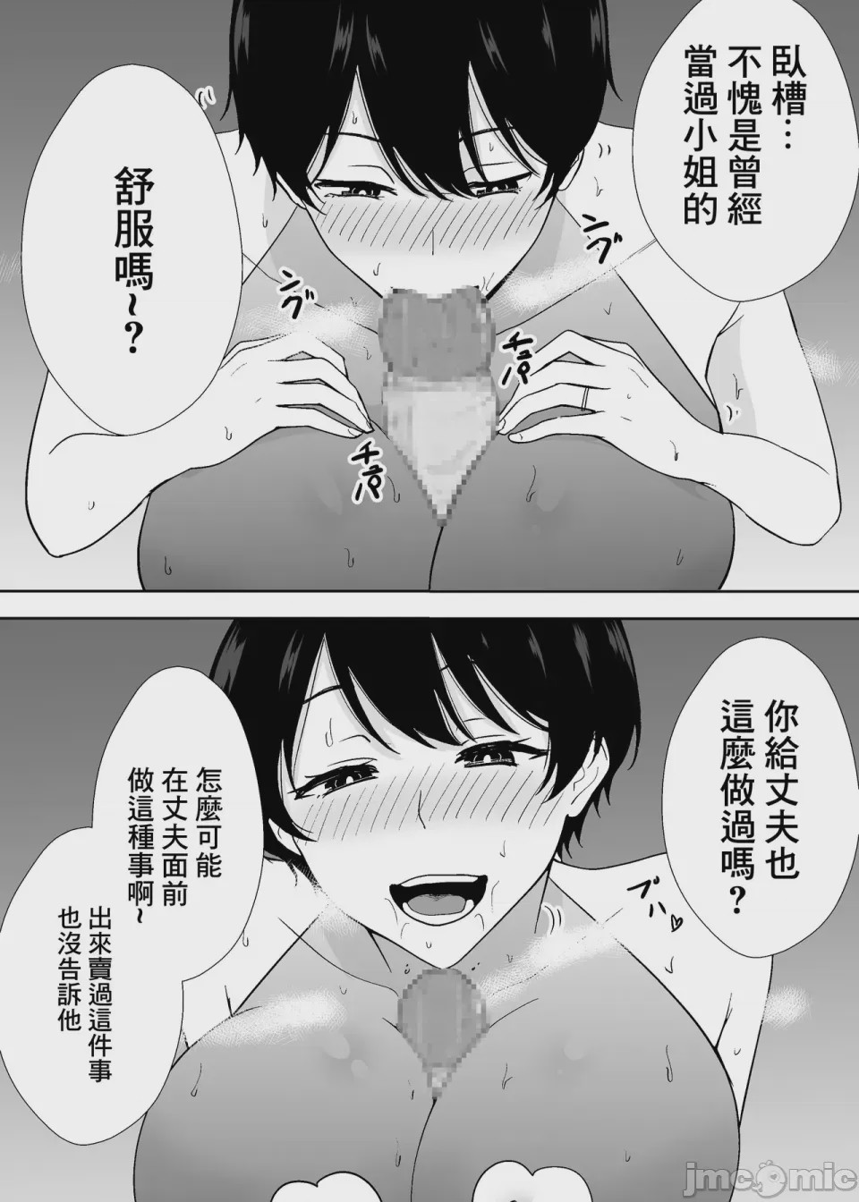 第1话, page 16