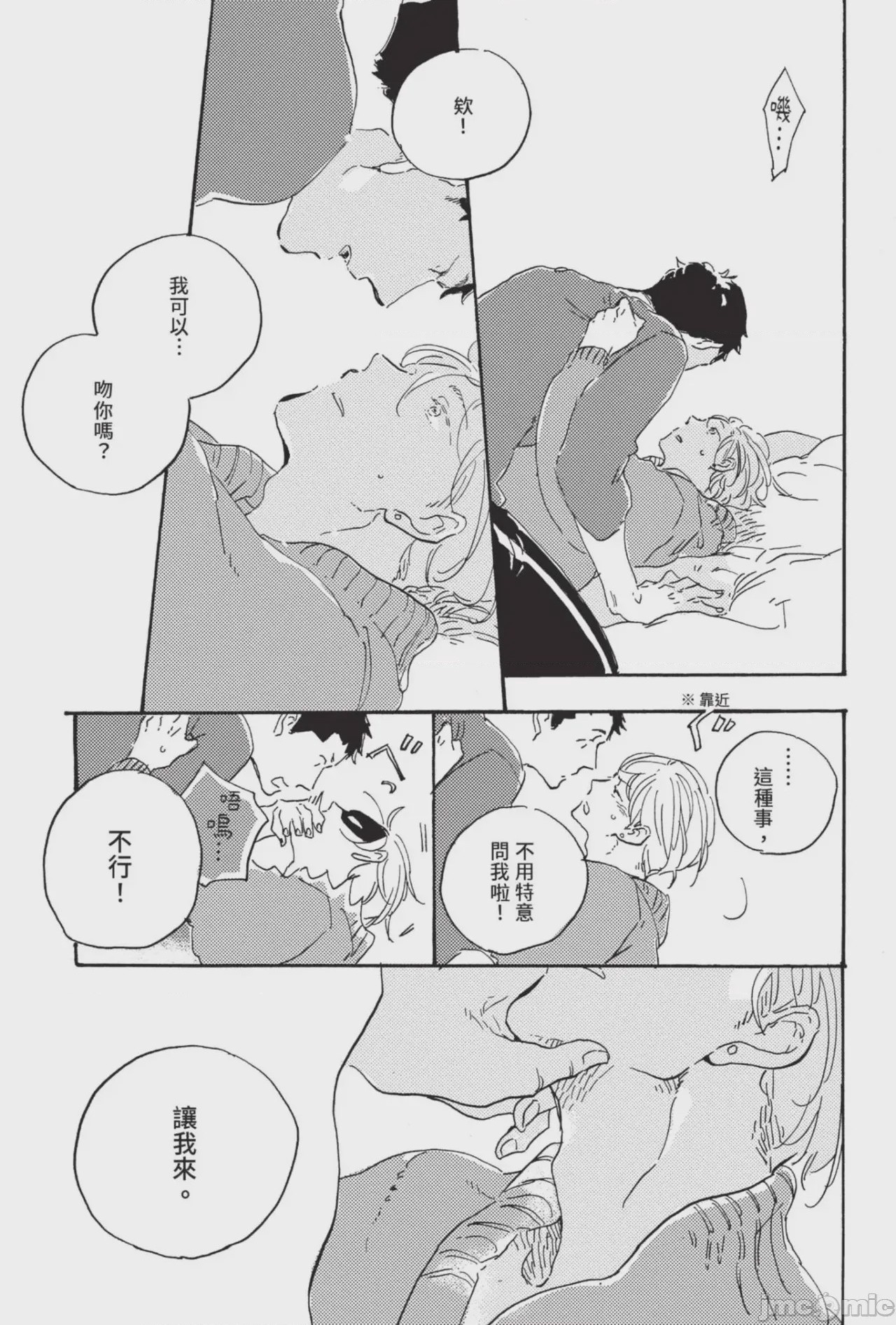 第1话，第 207 頁