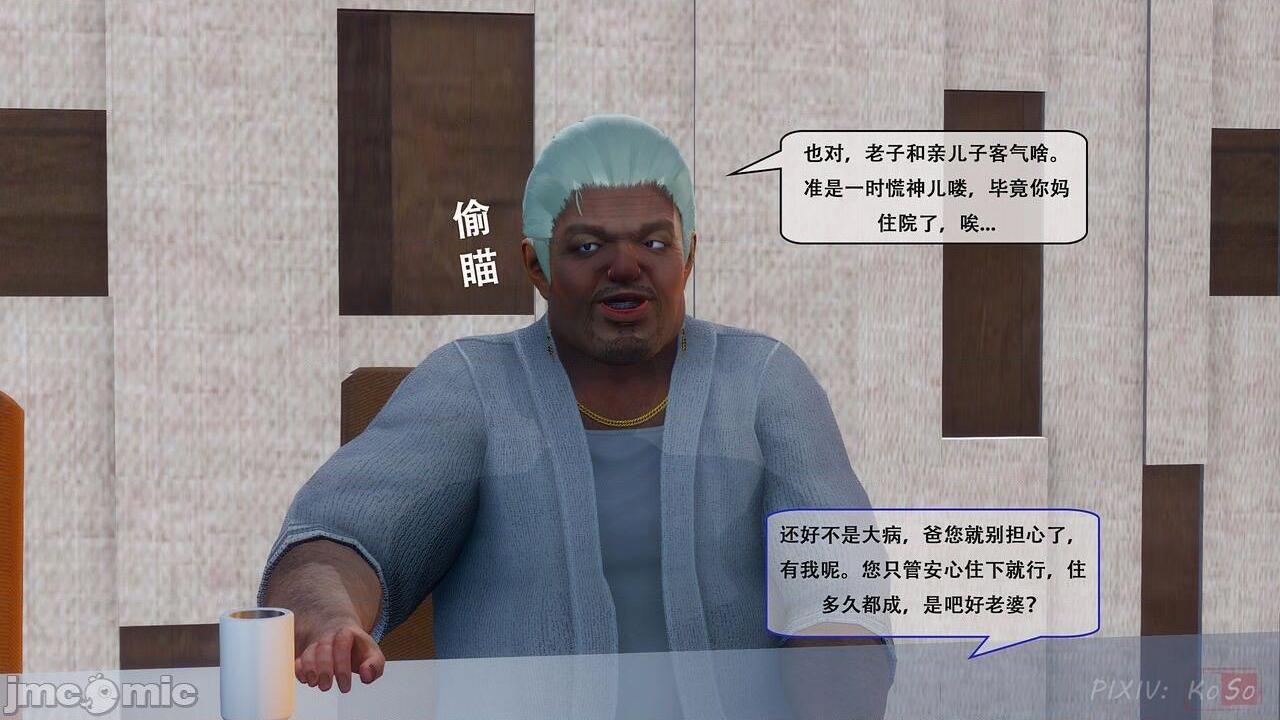 [KOSO] 天倫 1, page 46