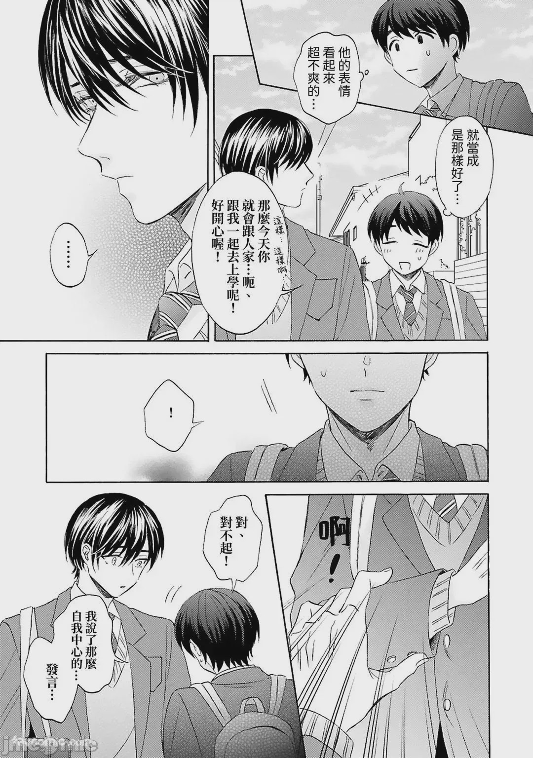 第1话，第 9 页