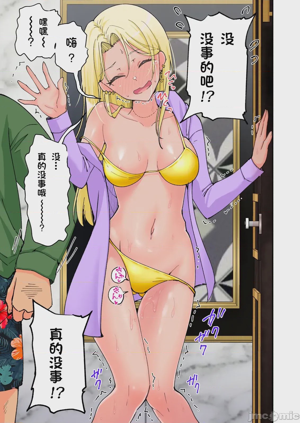 第1话, page 150