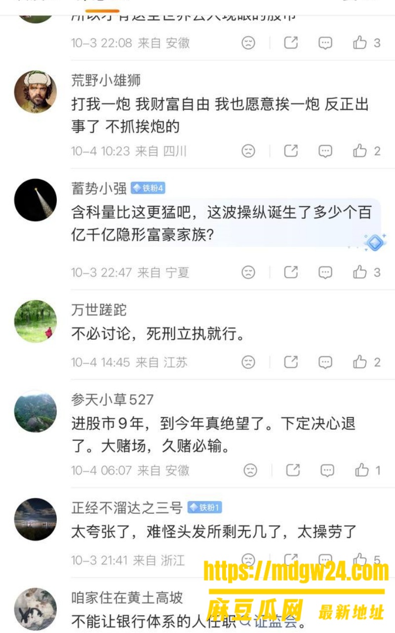 原证监会主席工行原董事长 易会满11