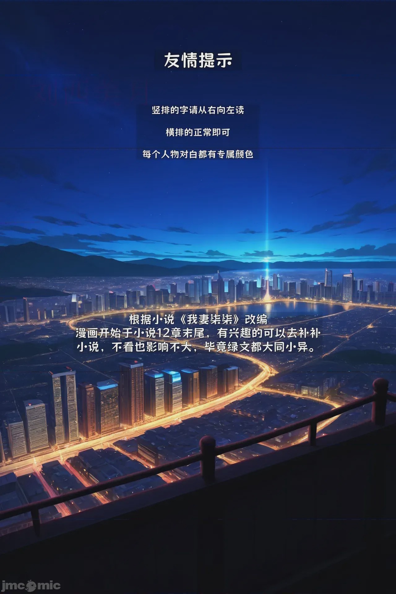 第1话、2 ページ