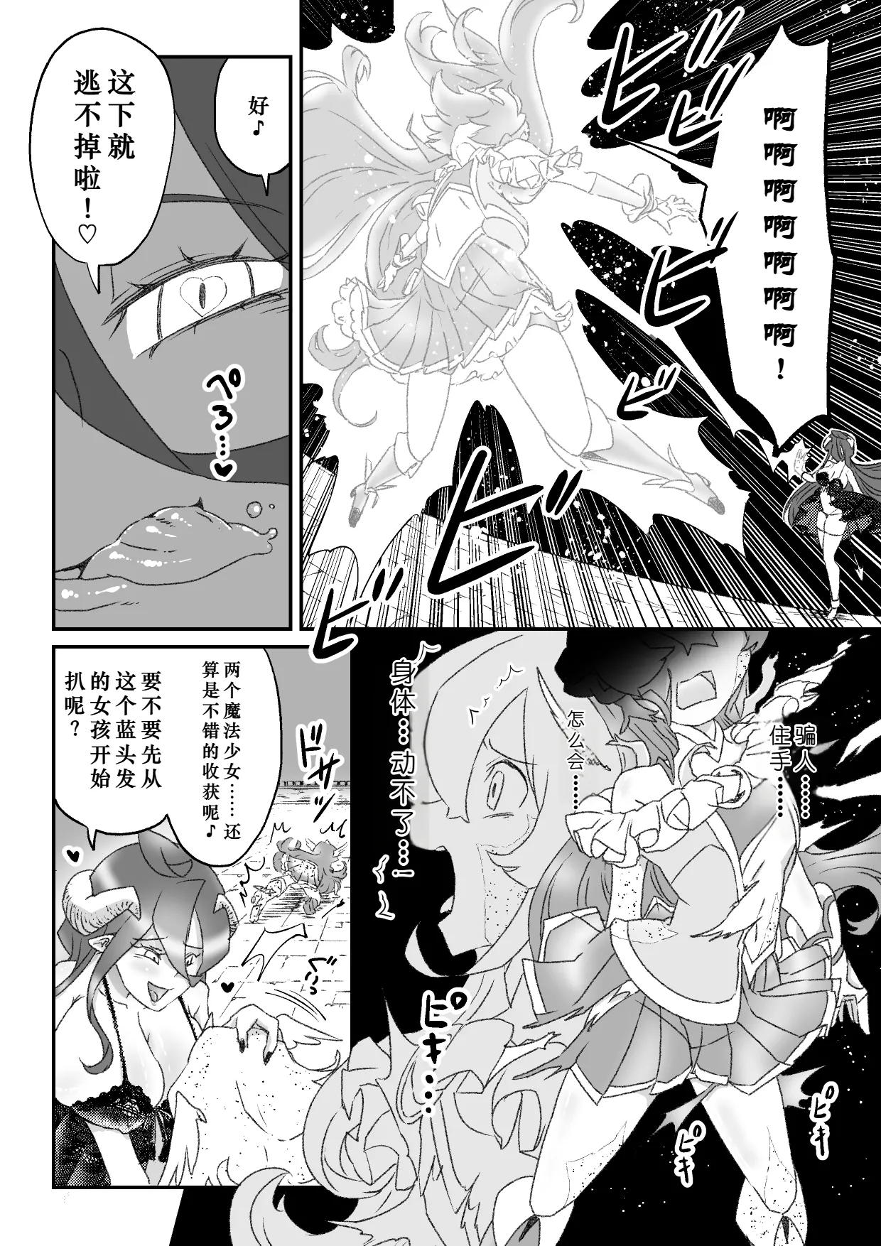 第 1 章, page 7