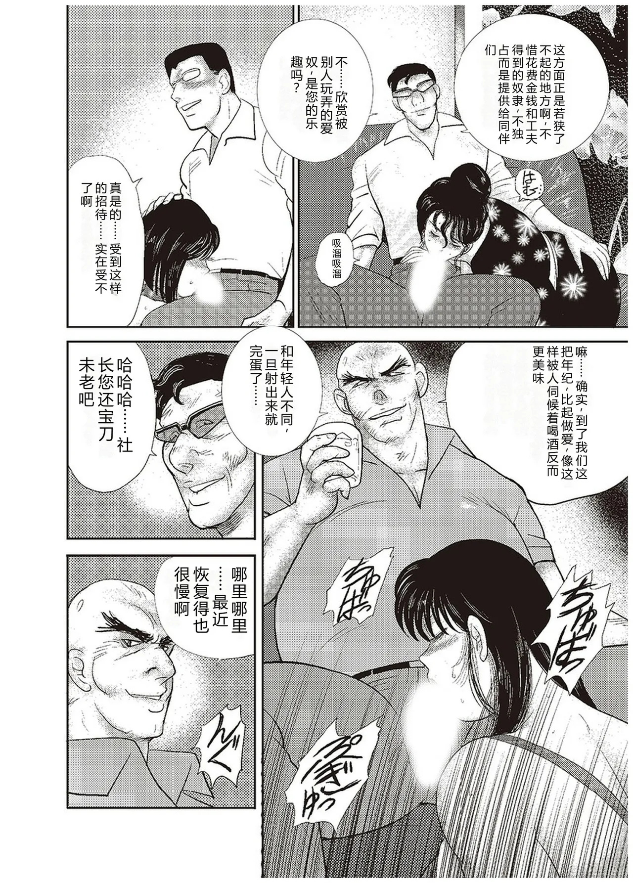 第 1 章, pahina 87