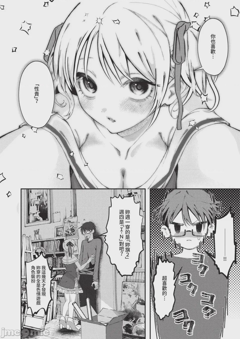第1话，第 492 頁