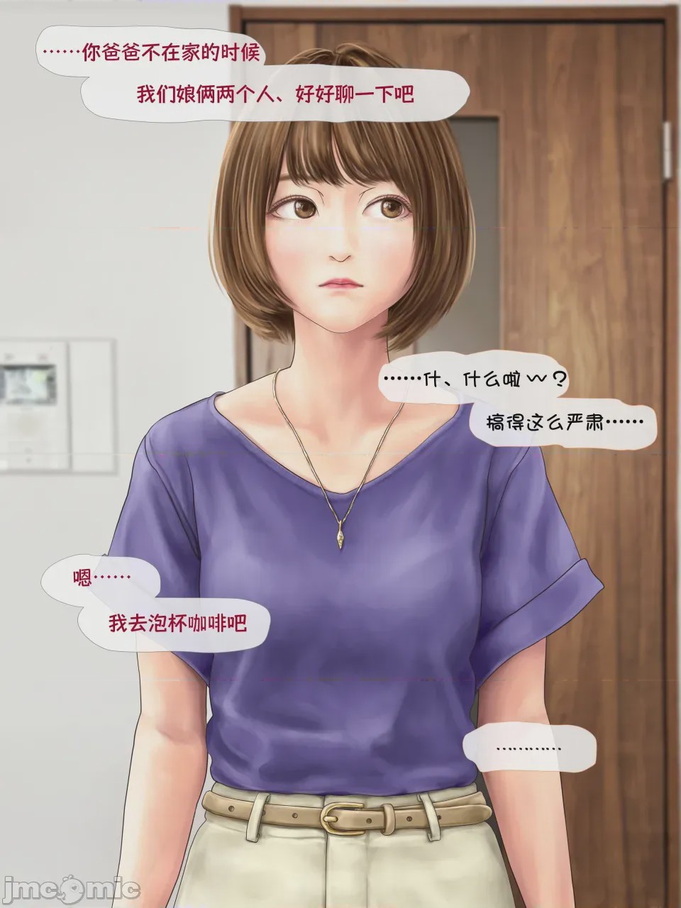 第1话、60 ページ