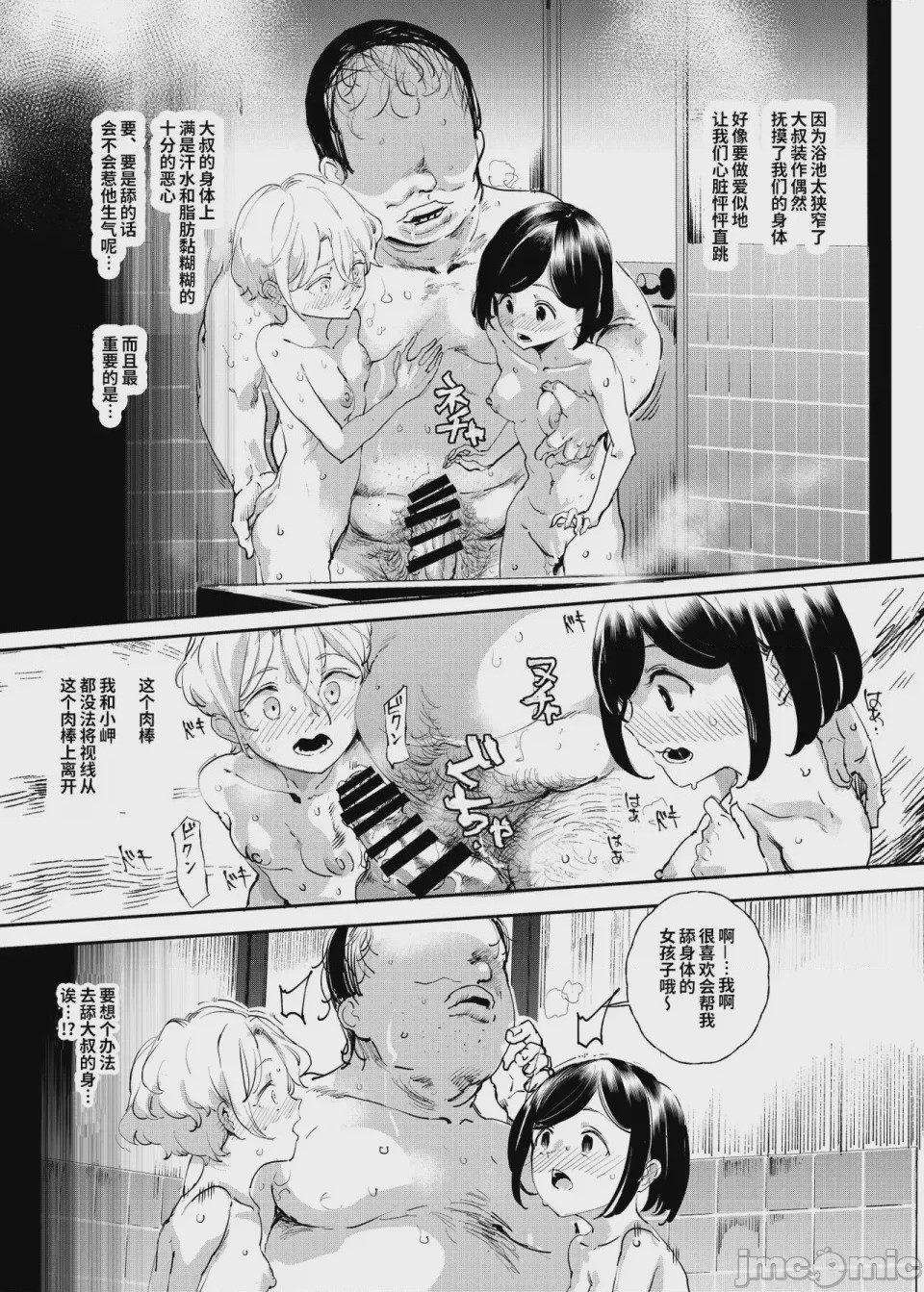 第1话，第 105 頁