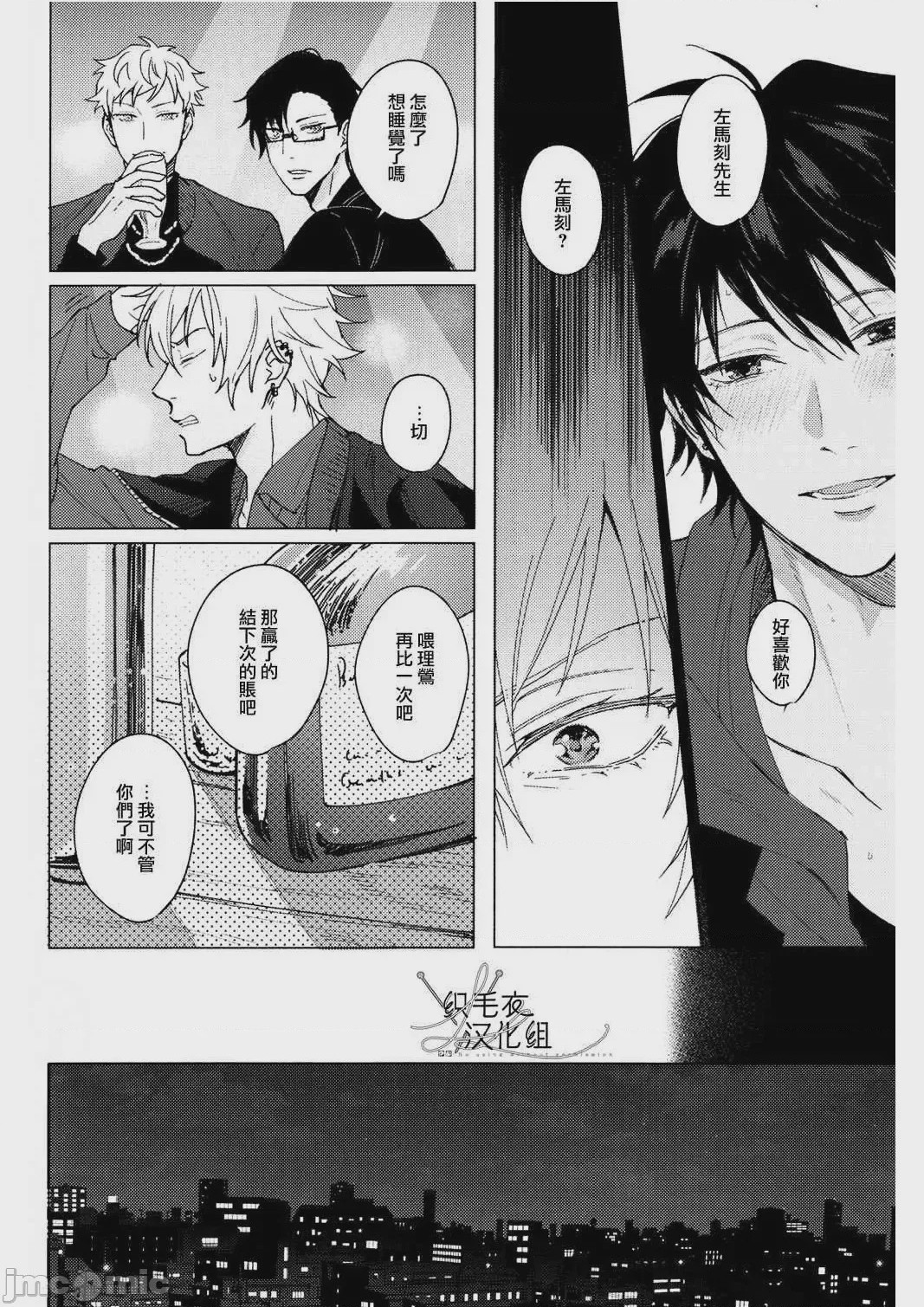 第1话, page 9