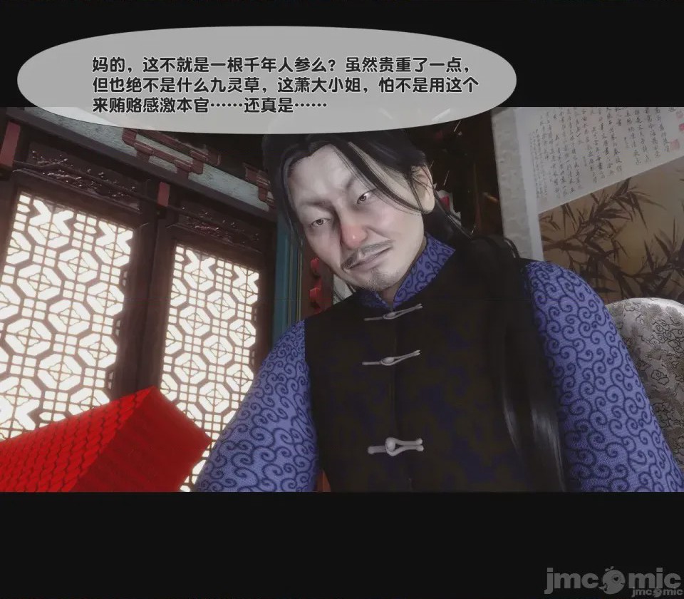 第1话，第 54 頁