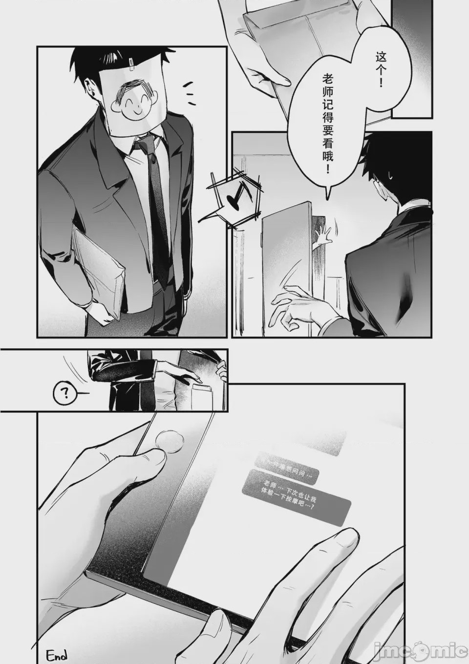 第1话，第 45 页