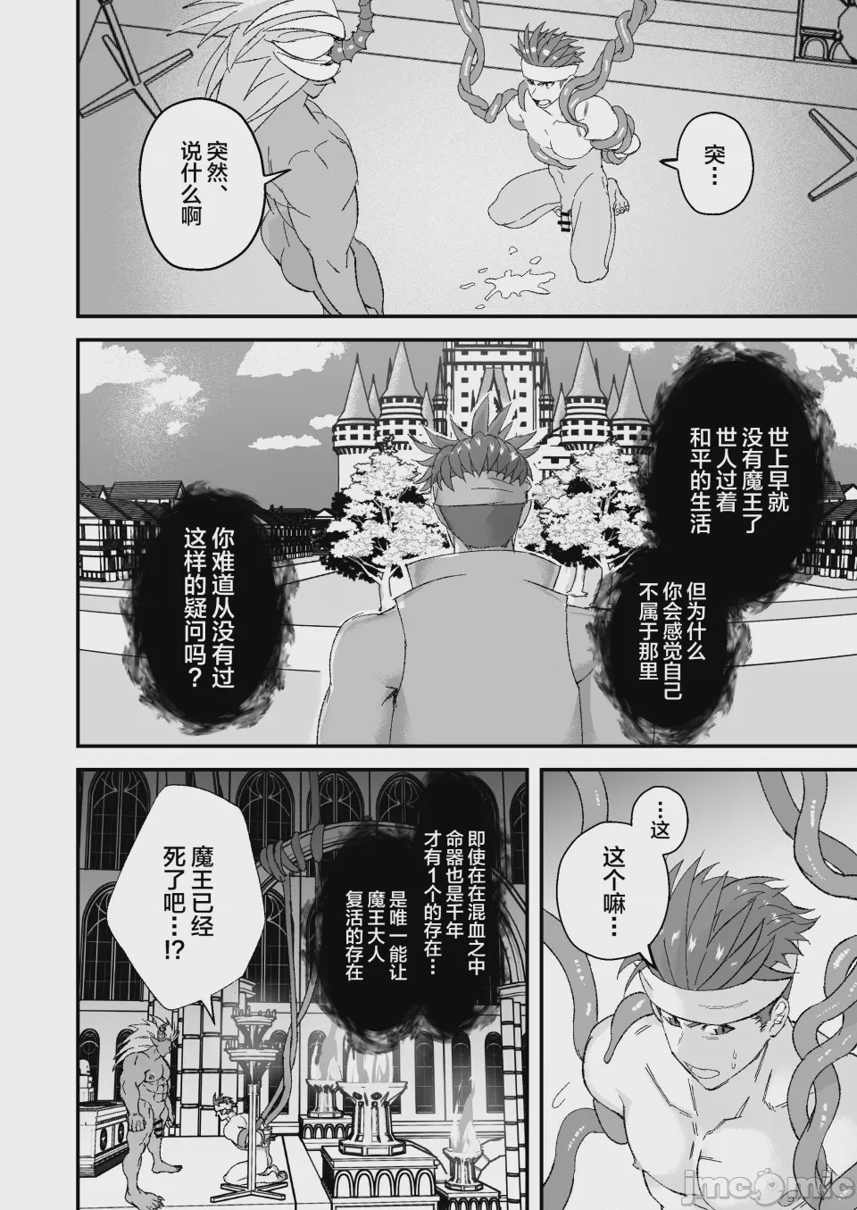 第1话，第 36 頁