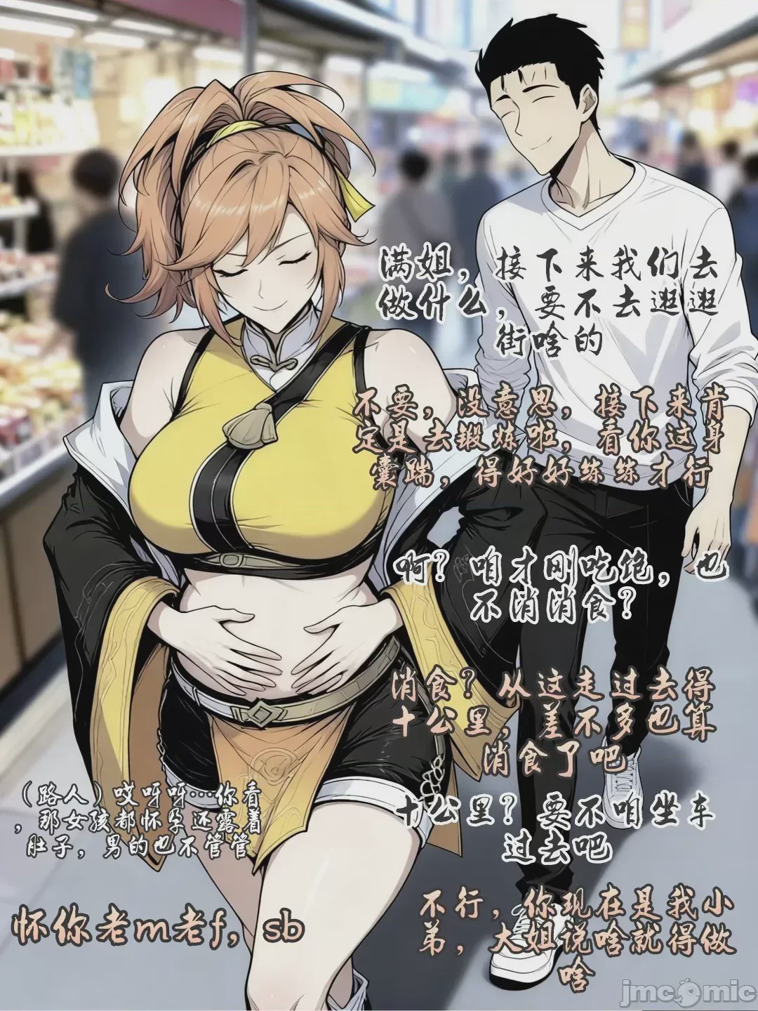 第1话，第 45 頁