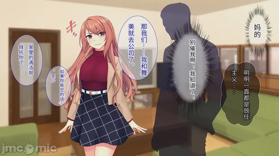第1话，第 6 頁