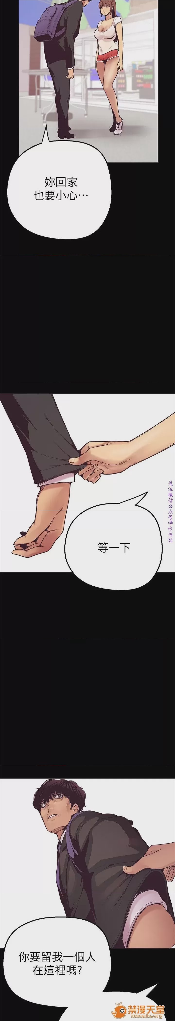 第1话 美麗新世界  / すばらしき新世界(フルカラー)，第 117 页