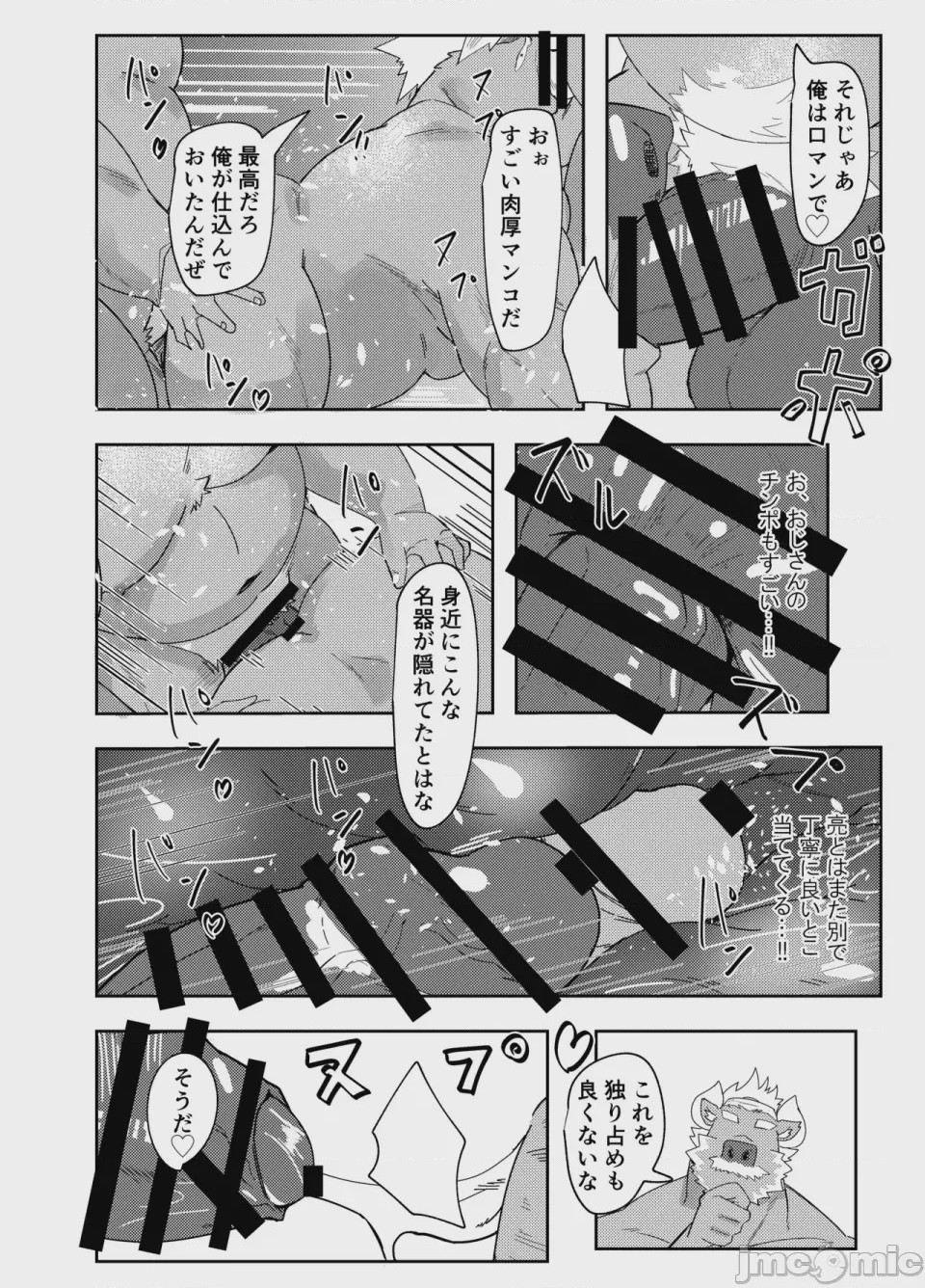 第1话, page 30
