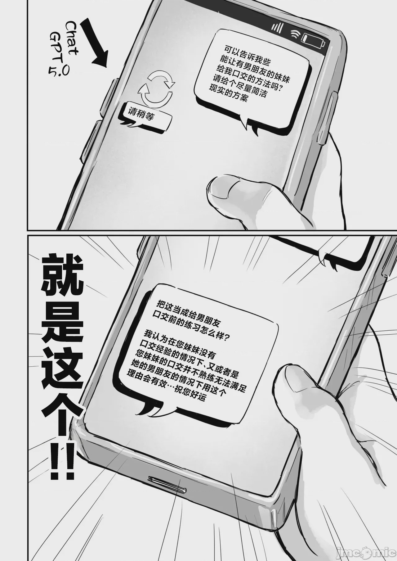 第1话、23 ページ