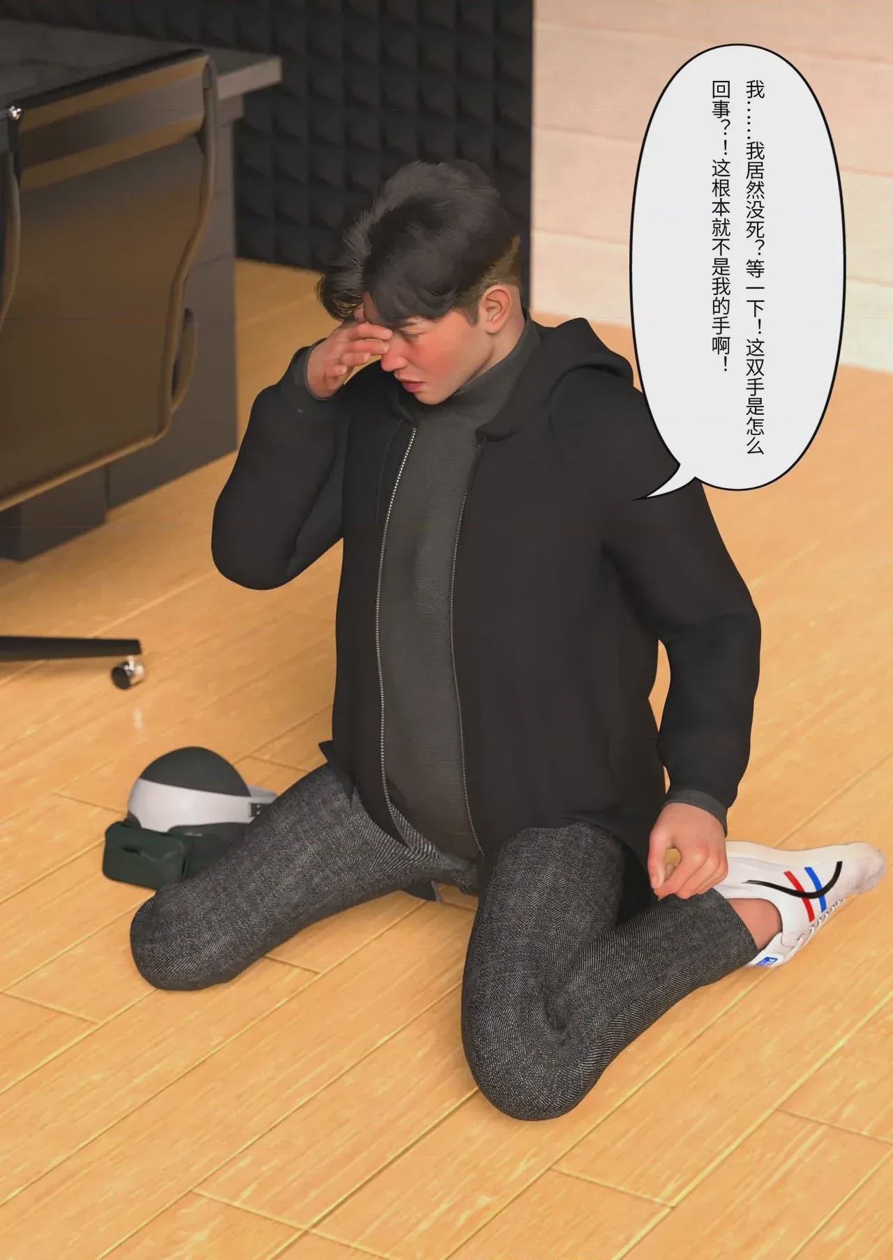 第1话，第 31 頁
