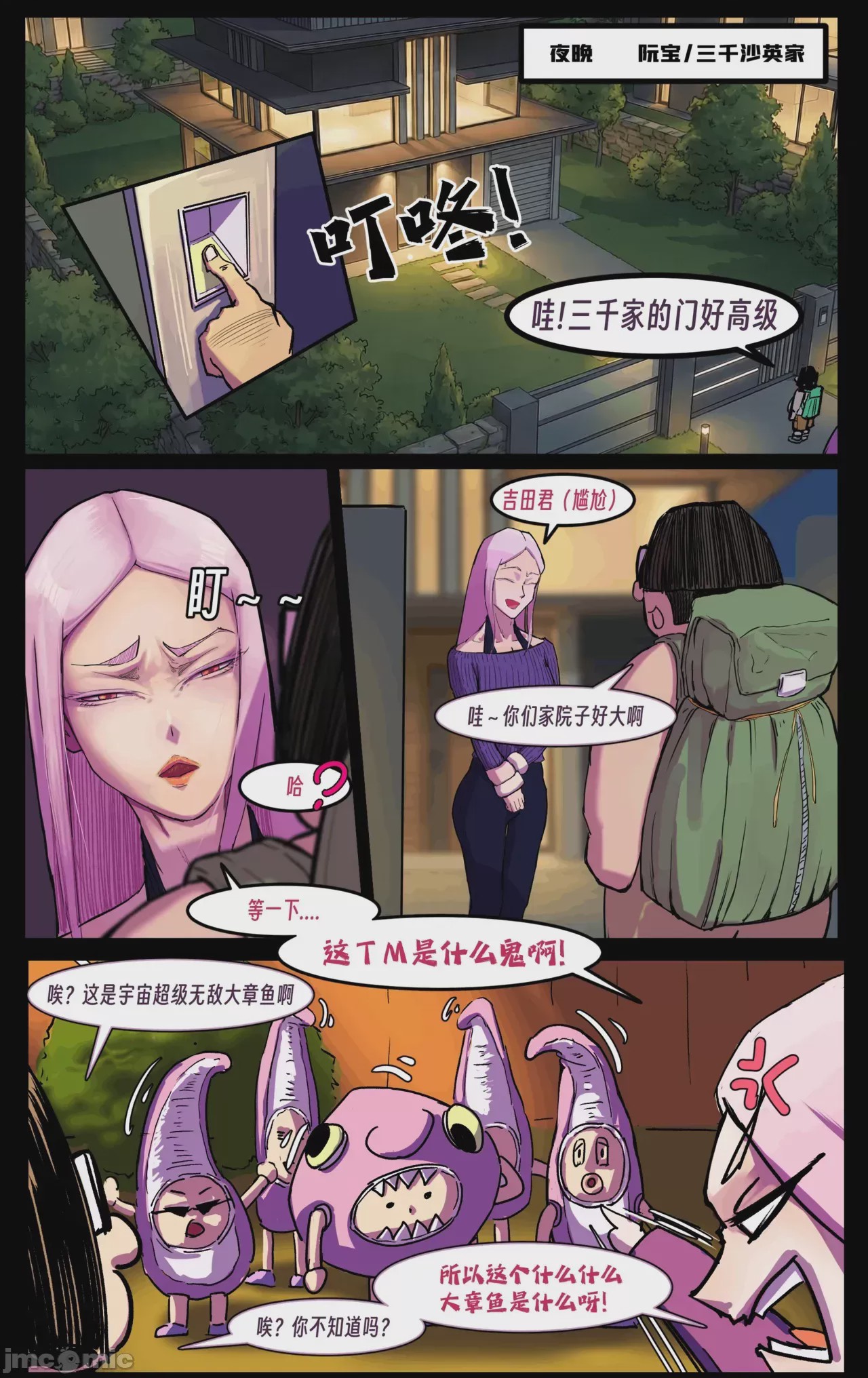 第1话, trang 262