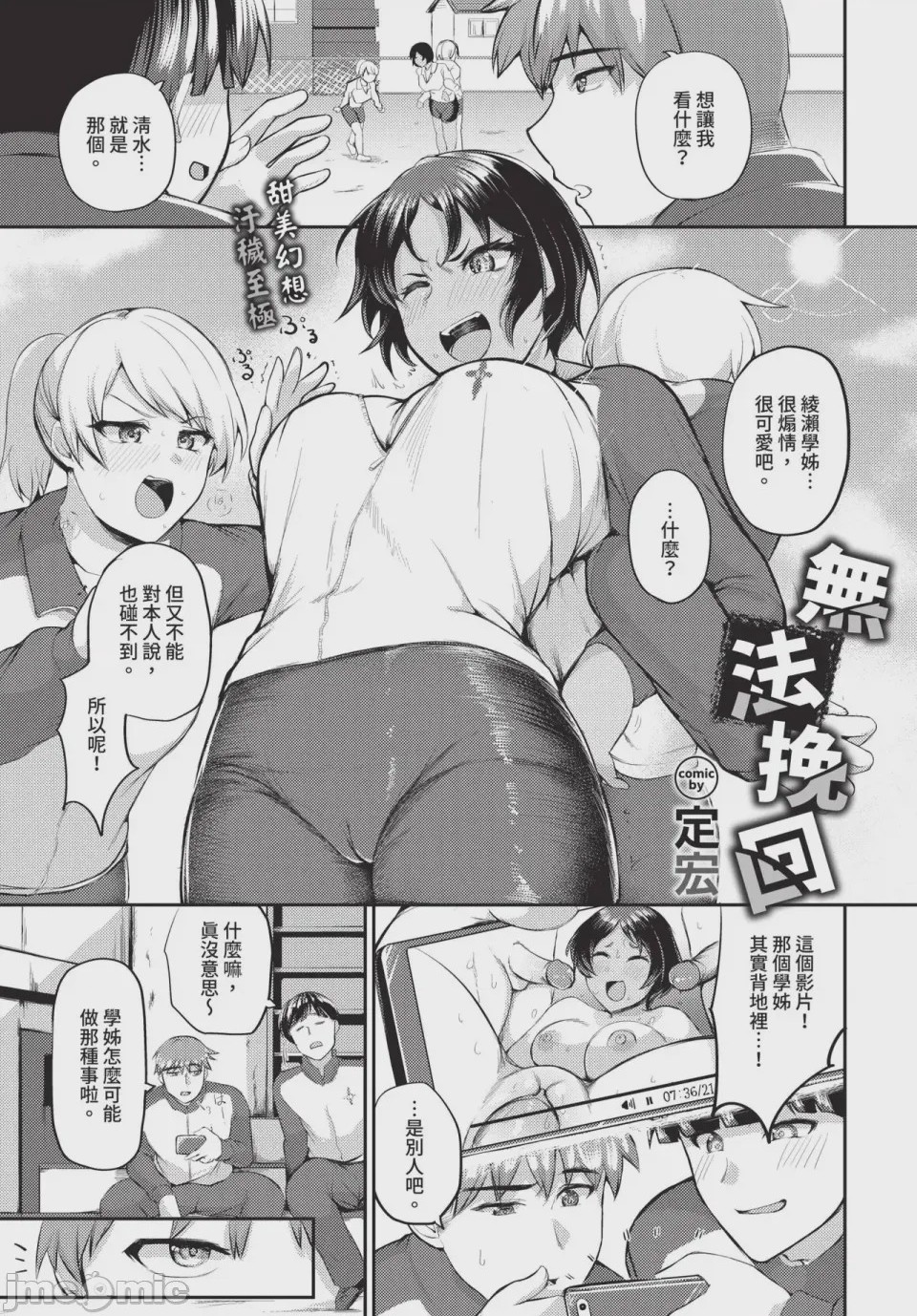 第1话，第 567 页