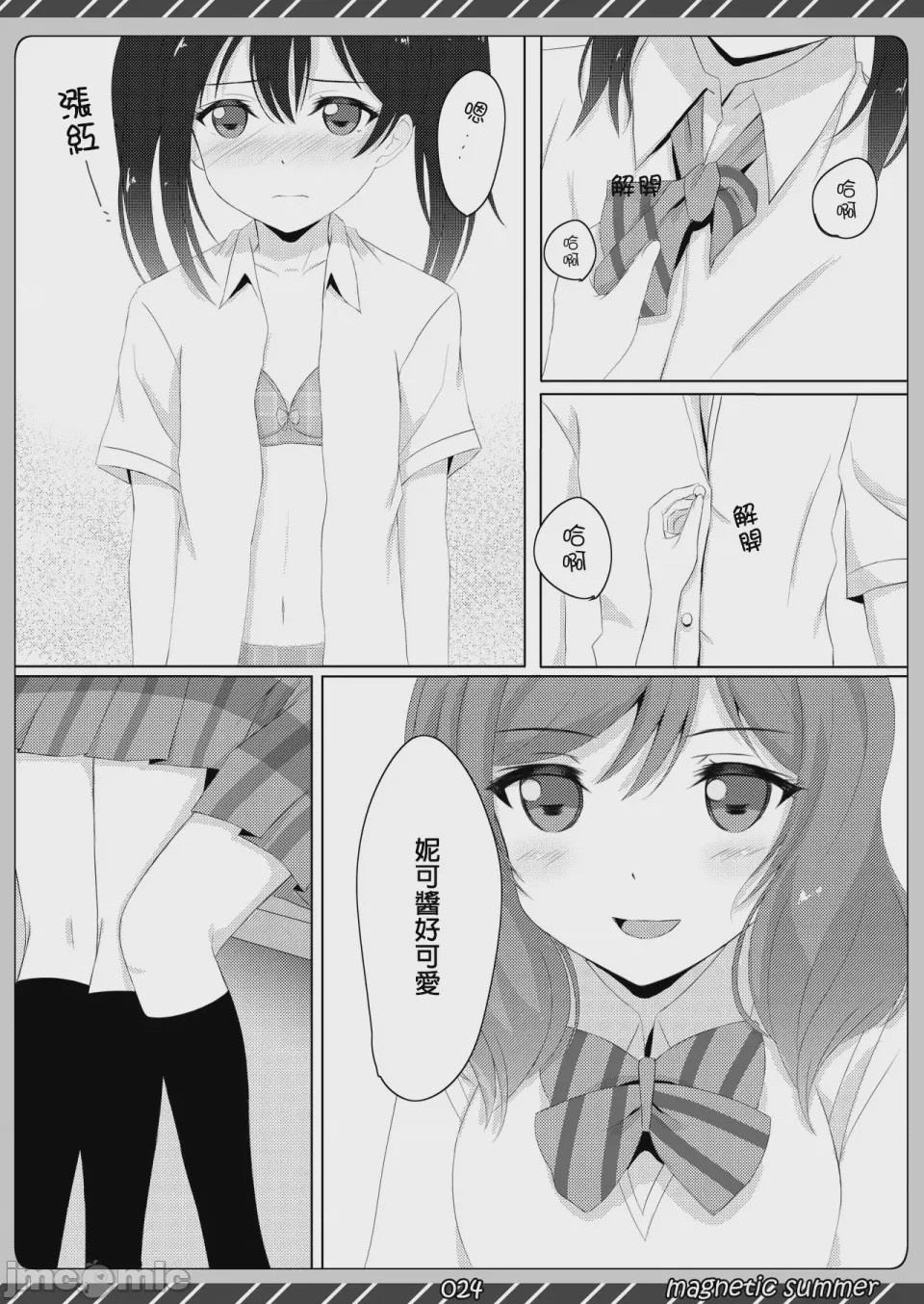 第1话，第 23 页
