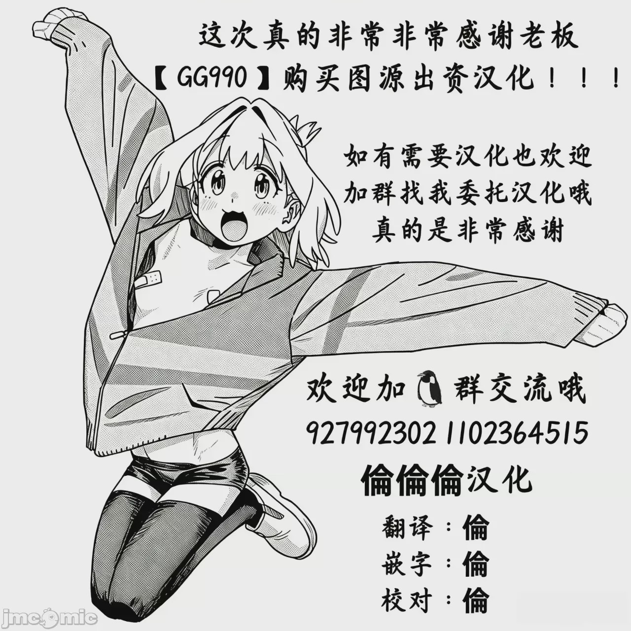 第1话，第 32 页
