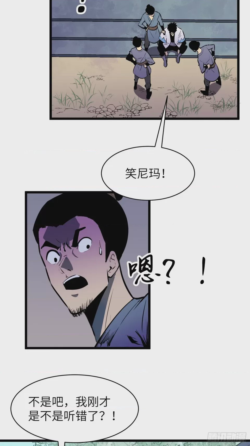 第1话 第1話 金手指, pahina 13