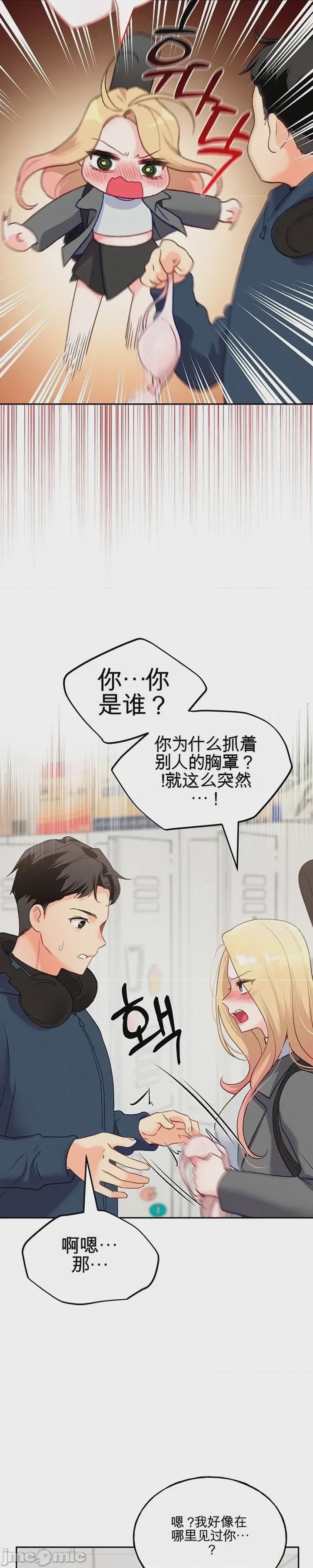 第1话、39 ページ