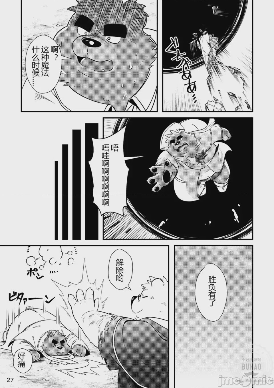 第1话，第 29 页