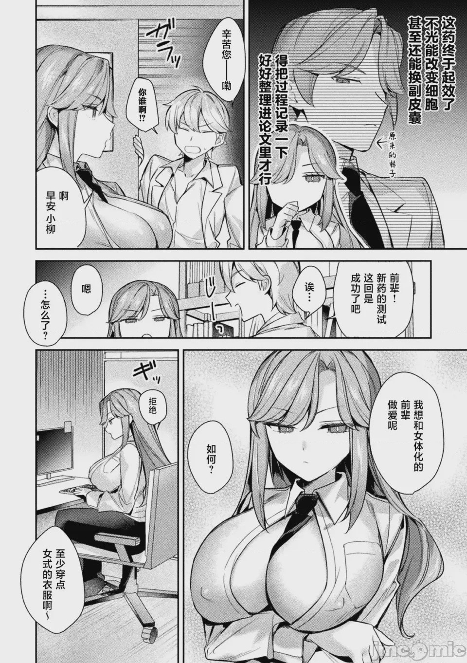 第1话，第 59 頁