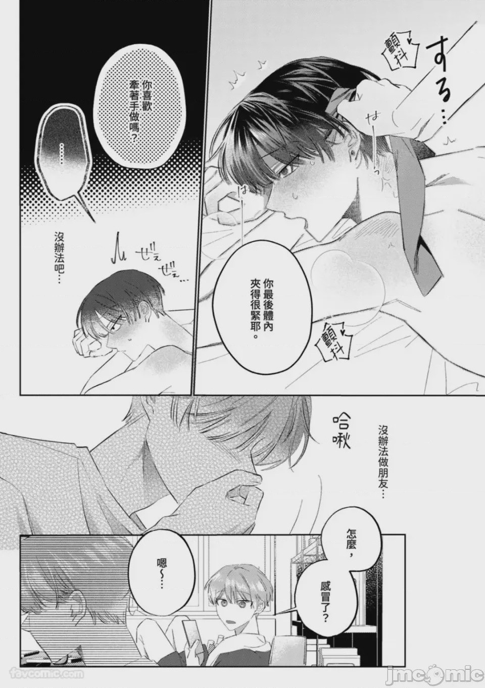 第1话、68 ページ