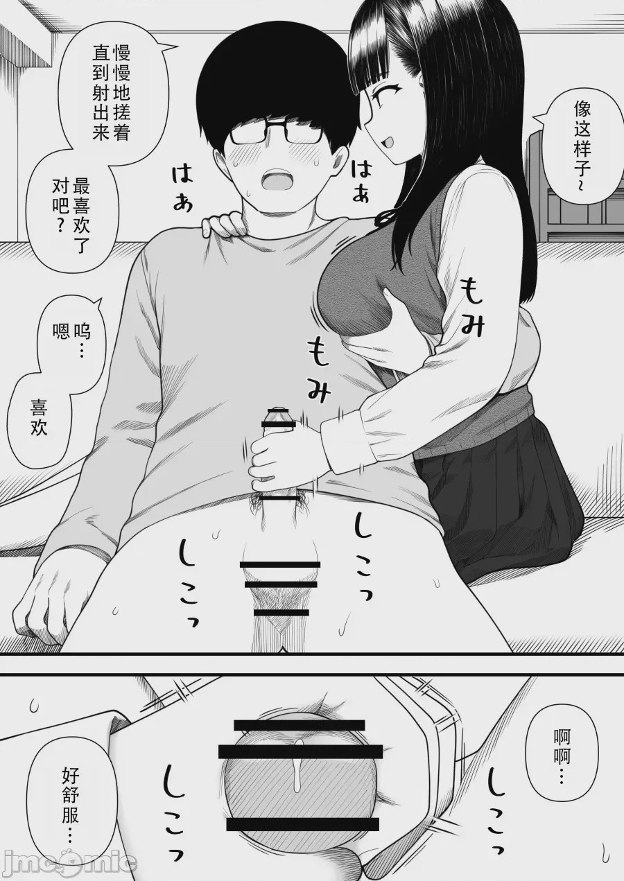 第1话, page 18