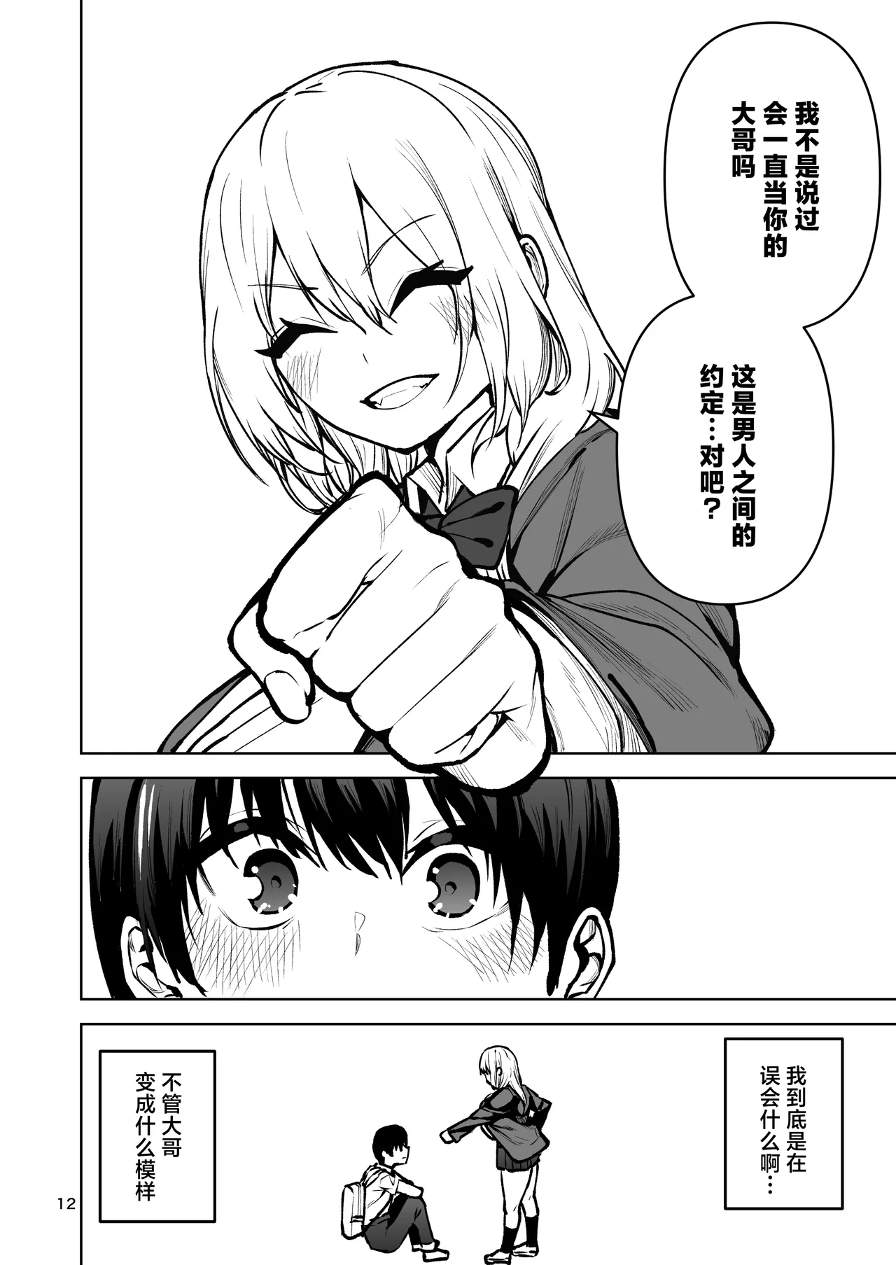 第 1 章, page 13
