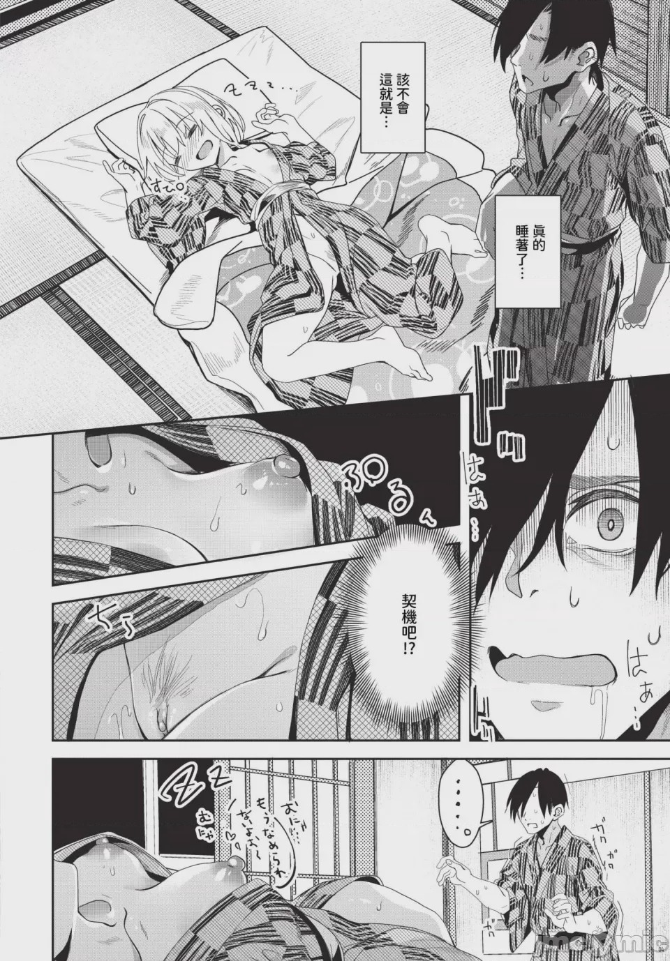 第1话，第 86 頁