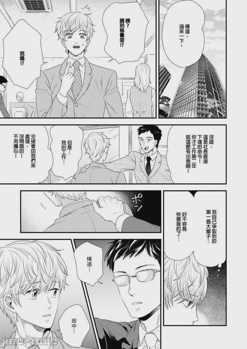 第1话，第 27 页