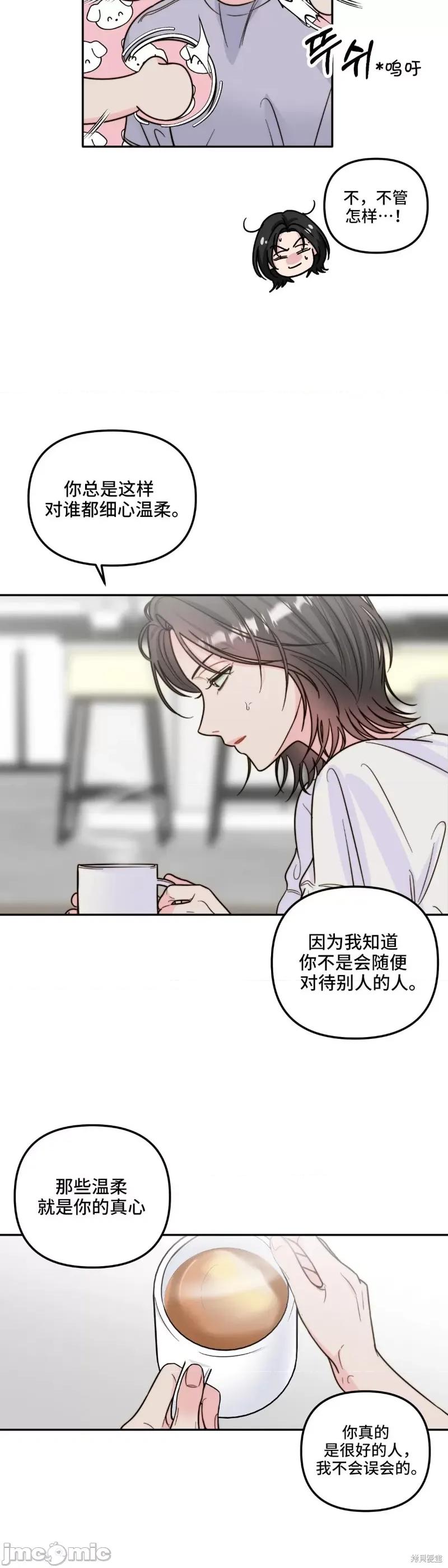 第13话第13话话，第 25 頁