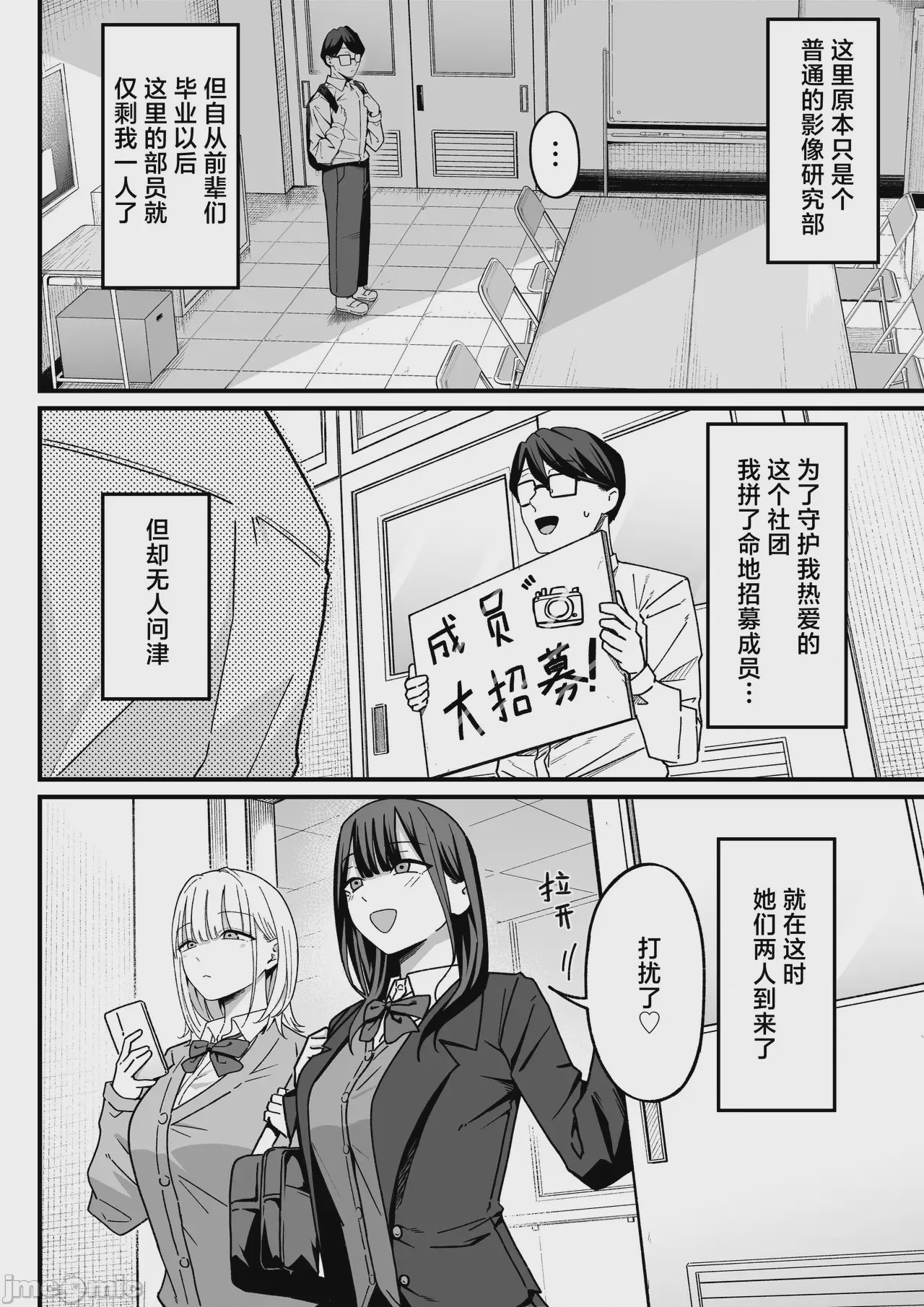 第1话，第 4 頁
