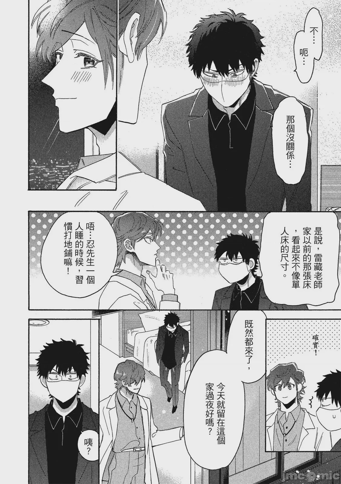 第1话，第 25 頁