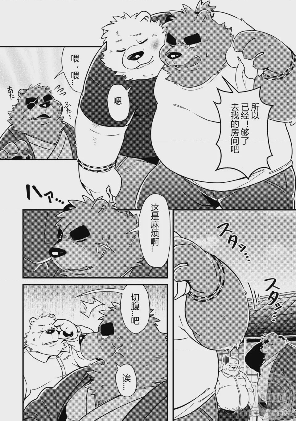 第1话, page 12